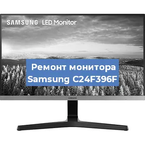 Замена шлейфа на мониторе Samsung C24F396F в Ижевске